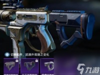 星球重启枪托配件怎么选