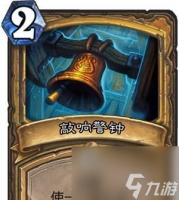 炉石传说骑士流战术详解 通过六个注意事项掌握胜利之道