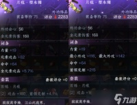 逆水寒手游1.2新版本 这三周必须提前预留的装备和资源