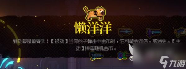 霓虹深渊无限懒洋洋厉害吗 霓虹深渊无限懒洋洋介绍