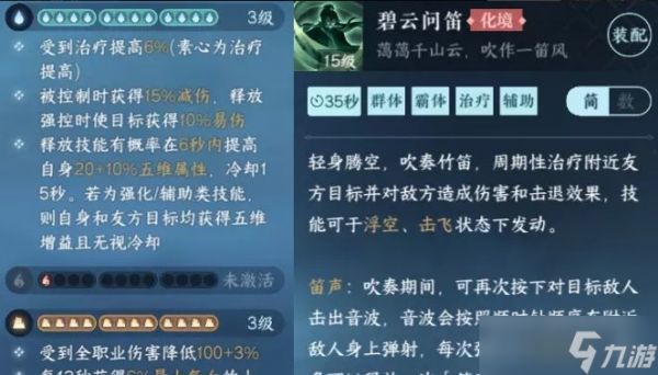 《逆水寒手游》长夜将至荣誉挑战怎么过 老六荣誉挑战长夜将至通关攻略