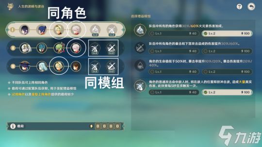 【原神】「人生的波峰与波谷」活动攻略