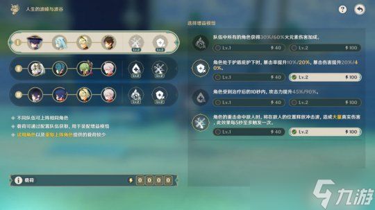 【原神】「人生的波峰与波谷」活动攻略