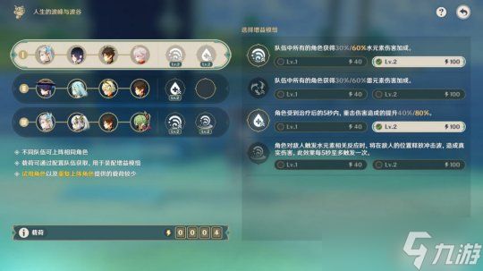 【原神】「人生的波峰与波谷」活动攻略