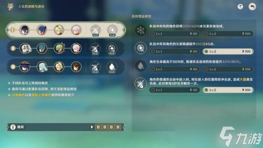 【原神】「人生的波峰与波谷」活动攻略