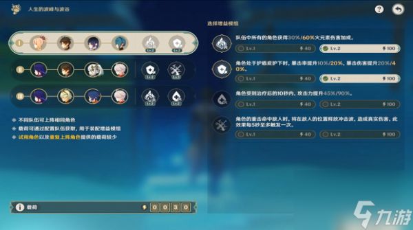 原神强劲的闪焰战魂20000分阵容推荐