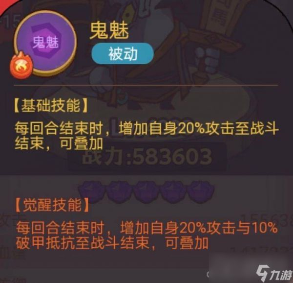 《咸鱼之王》俱乐部潘凤打法攻略