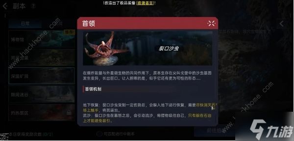 星球重启深蓝矿洞本怎么玩 深蓝矿洞本玩法攻略