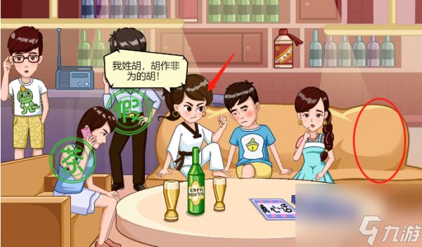 《服了这老六》反渣集结号通关攻略