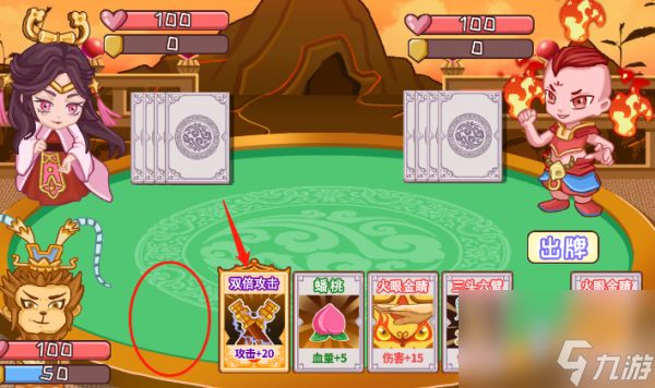 《服了这老六》逃离火焰山通关攻略