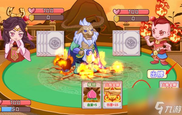 《服了这老六》逃离火焰山通关攻略