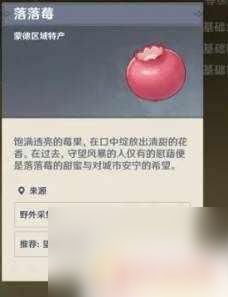 原神突破石头怎么获得 原神角色突破材料怎么获得最快