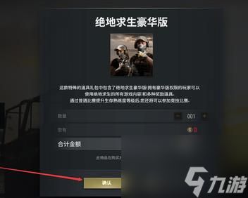 《pubg》通行证位置介绍