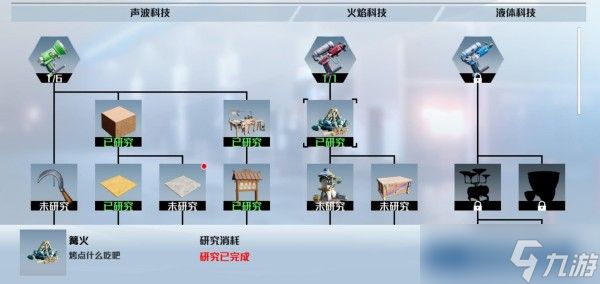 创造吧我们的星球武器获取方法一览