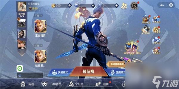 《王者精英5v5》最新兑换码分享2023