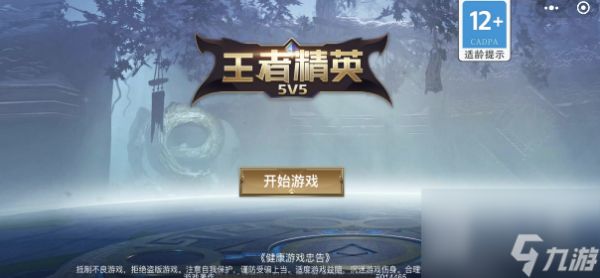 《王者精英5v5》最新兑换码分享2023