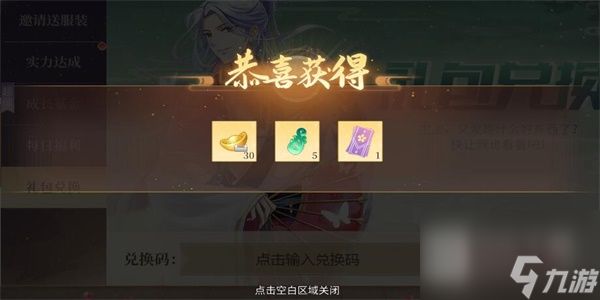 《青鸾繁华录》最新兑换码一览2023