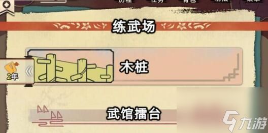 江湖人生门派选择及强度分析