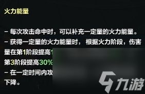 《命运方舟》枪炮大师职业养成玩法大全