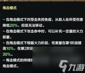 《命运方舟》枪炮大师职业养成玩法大全