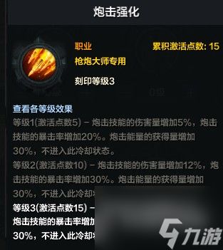 《命运方舟》枪炮大师职业养成玩法大全