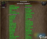 魔兽世界暗影法师沃伦刷新地点 刷新时间及在哪里介绍