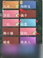 《逆水寒手游》长夜将至荣誉挑战怎么过 老六荣誉挑战长夜将至通关攻略