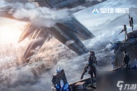 星球重启ios和安卓介绍