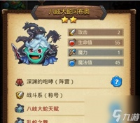 不思议迷宫2023圣诞大作战攻略 揭秘最强阵容 打造巅峰战斗力