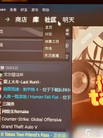 steam与好友游戏 steam好友游戏共享为什么没有