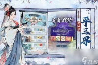 梦回白玉京官方兑换码介绍