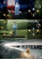 光遇水之灵在哪里攻略 光遇水之灵在哪里