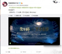 阴阳师再次联动确认 《咒术回战》会是下一个《鬼灭之刃