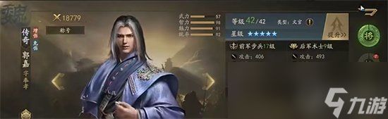 《霸业》手游神将怎么培养 神将培养攻略