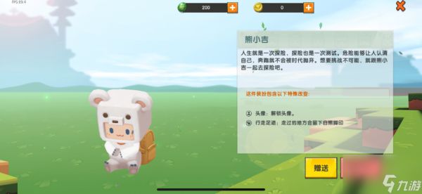 <a id='link_pop' class='keyword-tag' href='https://www.9game.cn/minishijie/'>迷你世界</a>更新后四款上线的皮肤，熊小吉只是开胃菜，它才