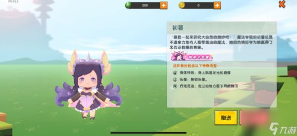 迷你世界更新后四款上线的皮肤，熊小吉只是开胃菜，它才