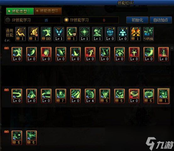 DNF2024诱魔者加点