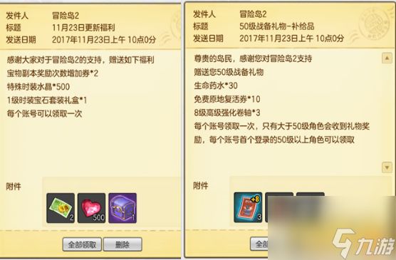 冒险岛<a id='link_pop' class='keyword-tag' href='https://www.9game.cn/srlw/'>生日礼物</a>怎么领？生日礼物领取方法介绍「已采纳」