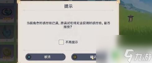 原神试吃任务攻略大全图文 原神试吃任务攻略心得