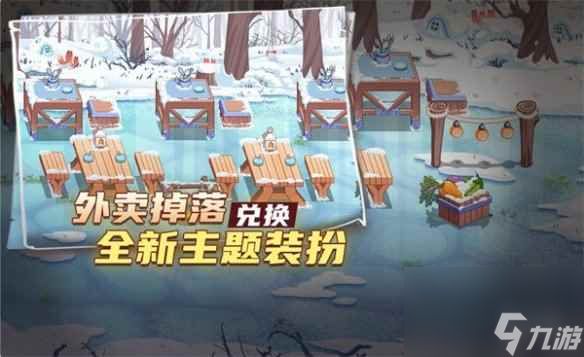 《食之契约》2023十一月第一周有什么活动 11月第一周活动介绍