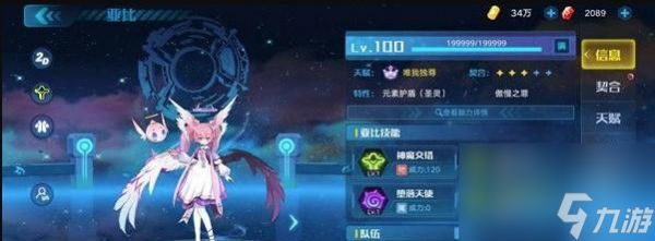 奥拉星手游攻略(尤可属性详解,从此战斗无往不胜!)