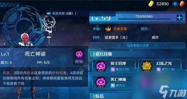 奥拉星手游攻略(尤可属性详解,从此战斗无往不胜!)