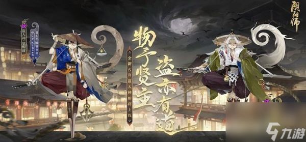 阴阳师SR盗人神怎么样