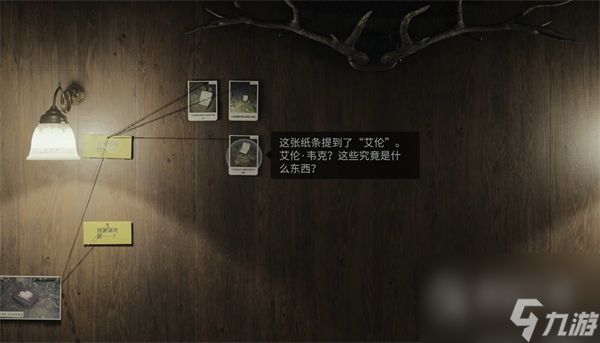 《心灵杀手2》女巫小屋午餐盒位置