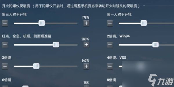 和平精英灵敏度分享码最新-和平精英各种手机机型灵敏度分享码最新