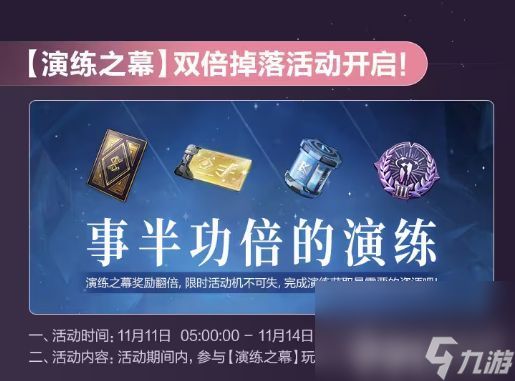 《依露希尔星晓》新版本有哪些新活动 新版本活动大全