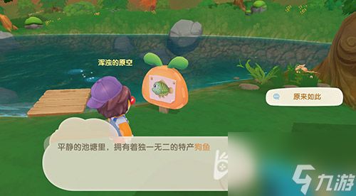 摩尔庄园手游特产有几种