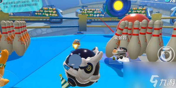 蛋仔派对躲避保龄球怎么玩