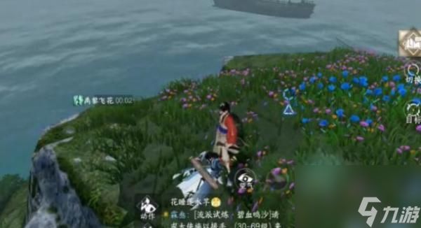 逆水寒手游率性而为任务攻略 逆水寒手游率性而为任务怎么触发