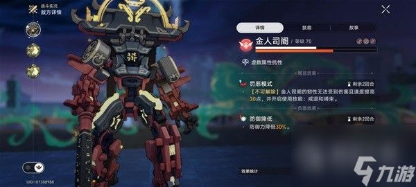 崩坏星穹铁道精英怪金人成就达成攻略分享